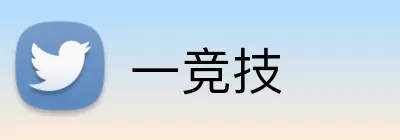 一竞技 logo